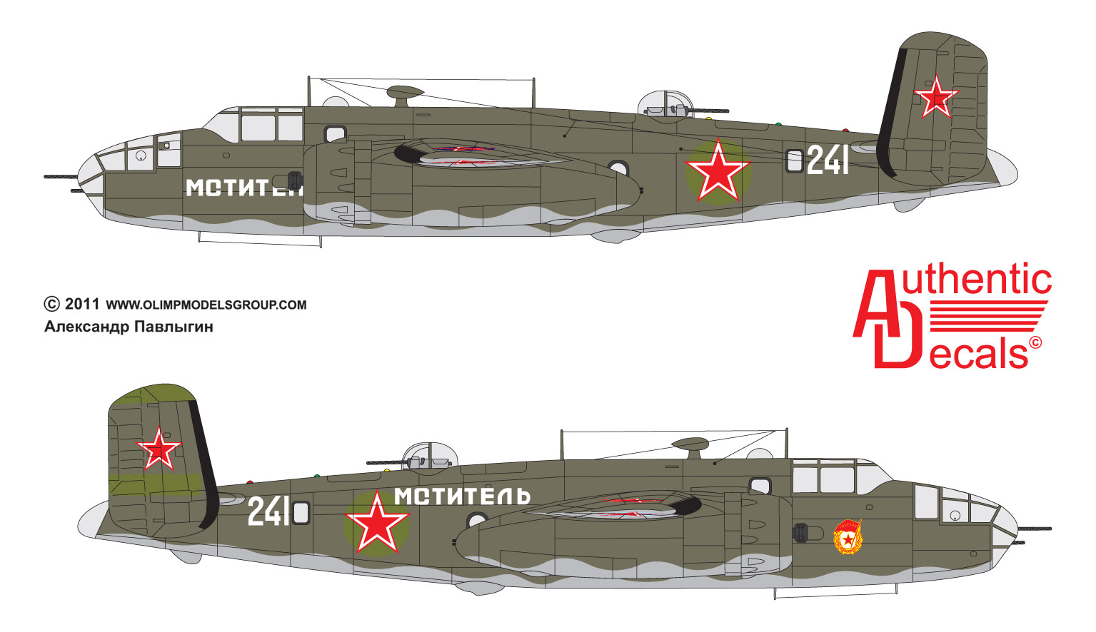 241 цветной боковик ВОВ Б-25Д.