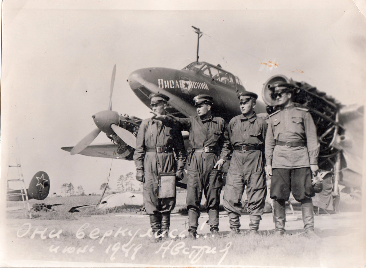 Пунёв со своим экипажем у самолёта на военном аэродроме Дойч-Ваграм ждут прилета группы