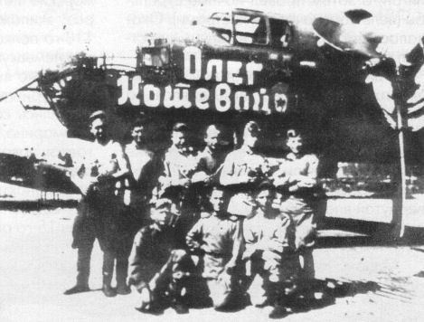 ДБА и АДД в ВОВ Б-25 Молодчего Чехословакия