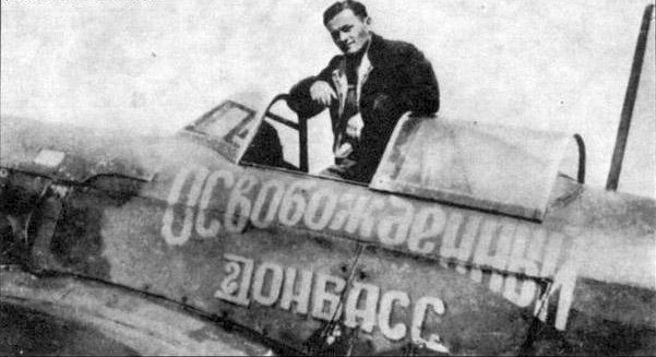 267-й Краснознаменный истребительный авиационный Нижнеднестровский ордена Суворова полк