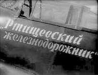 дата из Сталинский сокол 30.07.1943