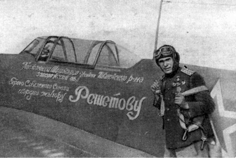 Regimental markings WWII photo Jak-1B in combat