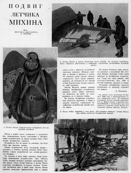 I16 WWII photo Russian aviation profile