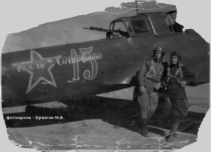 Советский фотоснимок Ил2 668 шап (668 нбап) ВВС РККА самолёты и эмблемы