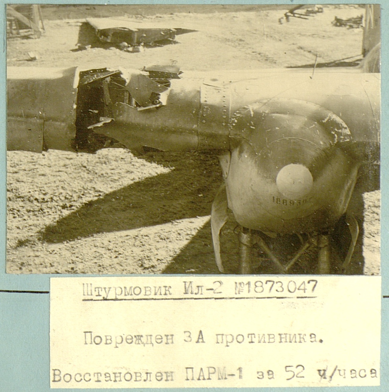 Ил-2 (№1889303, мотоp 253915) - 17 BA, 306 ШАД, 995 ШАП - 23.12.1944, Венгрия