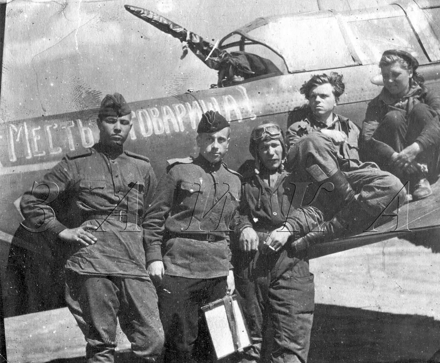 Авиация СССР в ВОВ - мстители