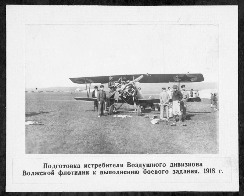 Подготовка истребителя воздушного дивизиона Волжской флотилии к выполнению боевого задания 1918
Самолет сухопутный Nieuport